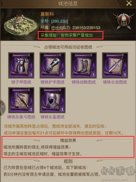 帝国战记