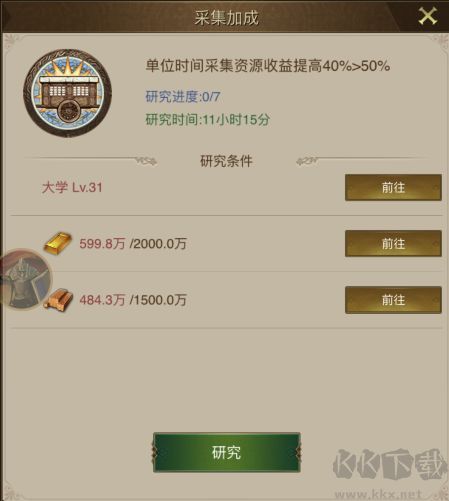 帝国战记
