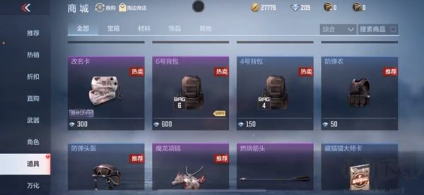 穿越火线