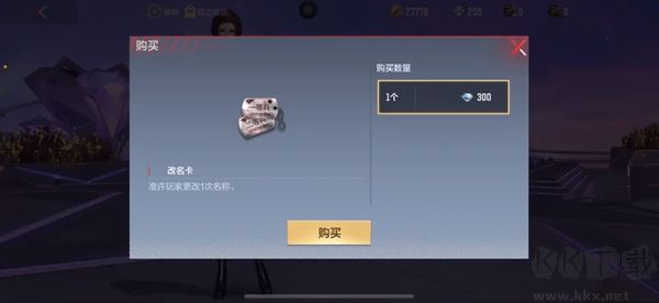 穿越火线