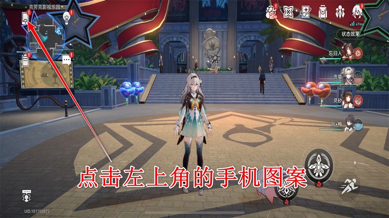 云星穹铁道
