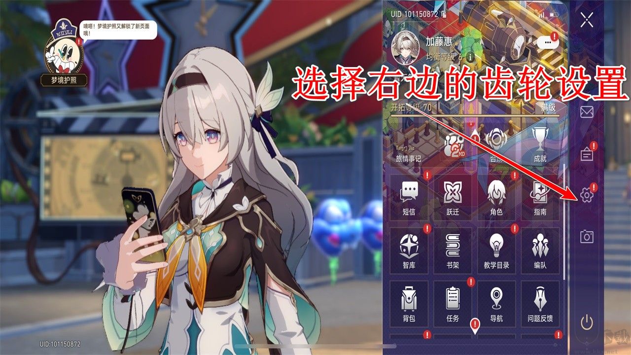 云星穹铁道