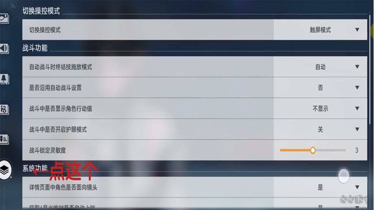 云星穹铁道