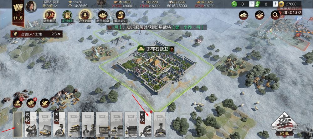 率土之滨