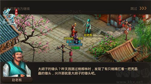 问道手游