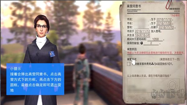 明日之后