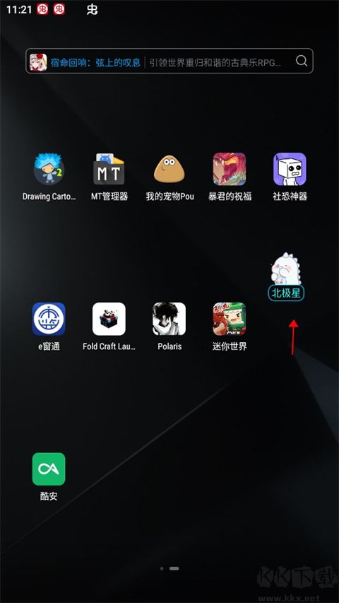 迷你世界北极星辅助器