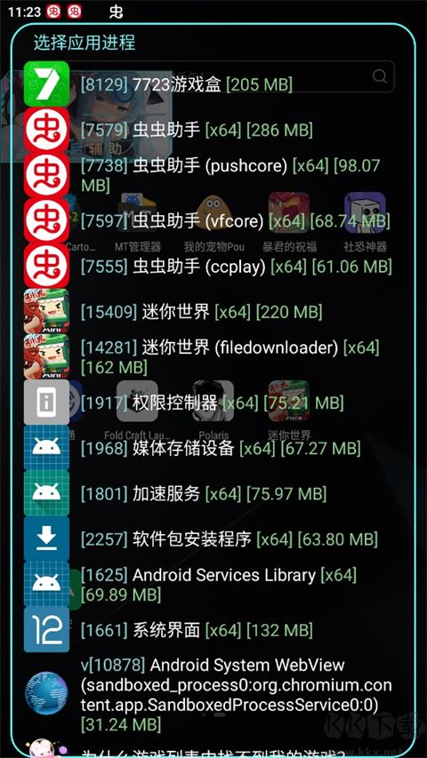 迷你世界北极星辅助器