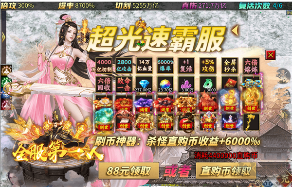天芒之神