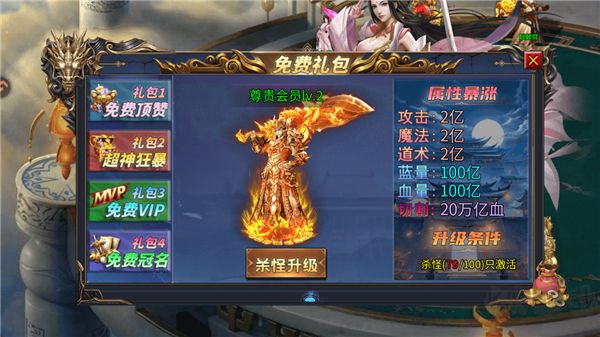 天芒之神