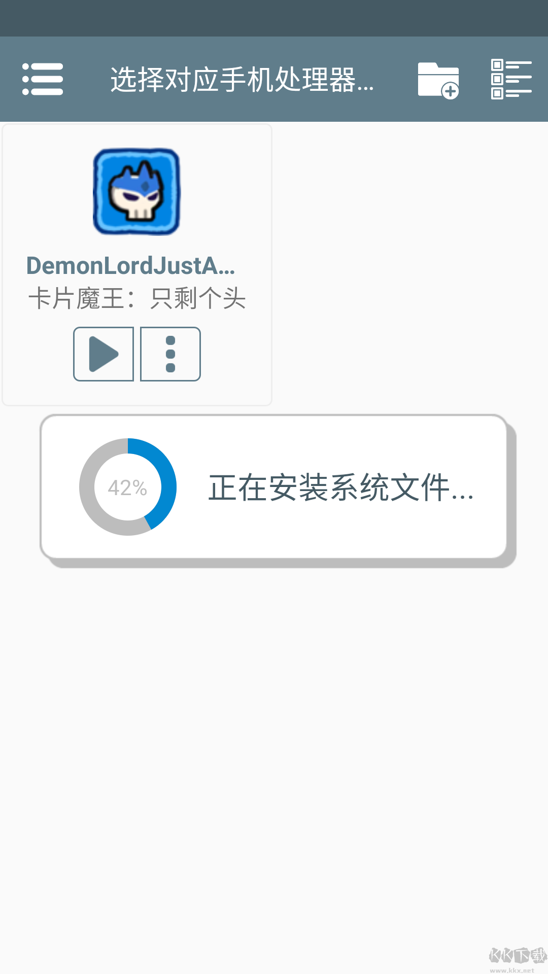 卡片魔王只剩个头