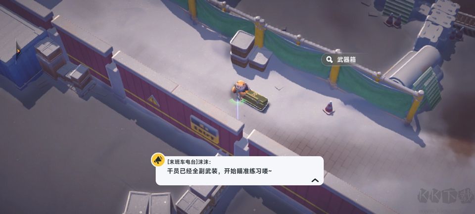 代号新生手游