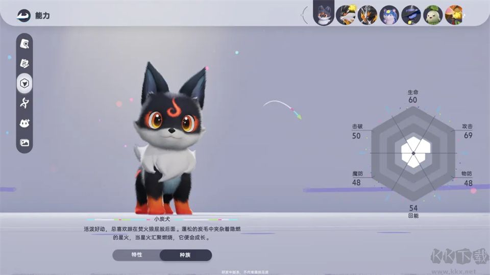 伊莫公测版