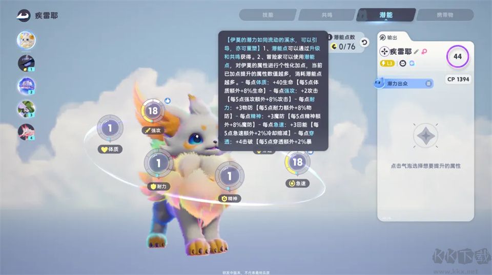 伊莫公测版