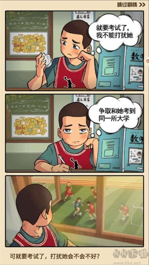 全民学霸九游版