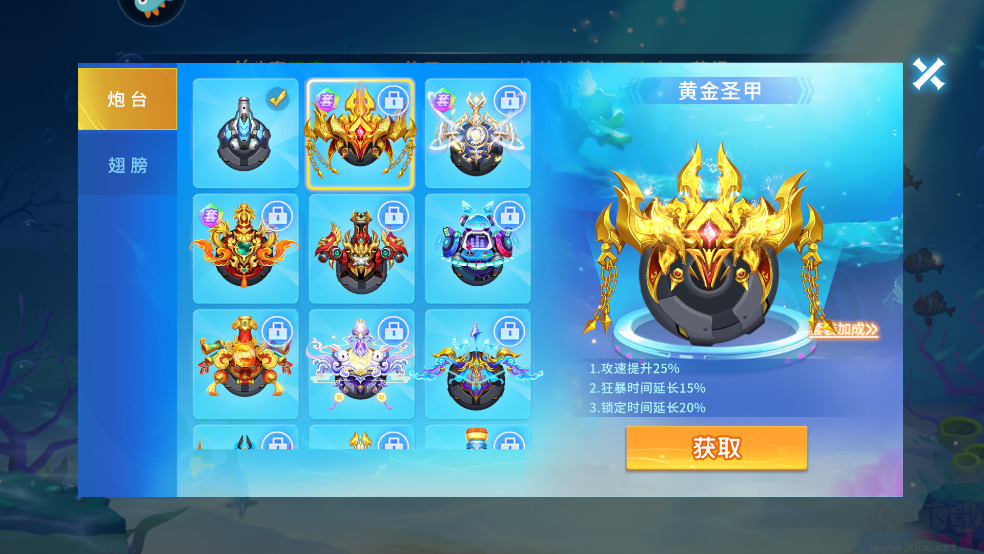 贝贝捕鱼九游版