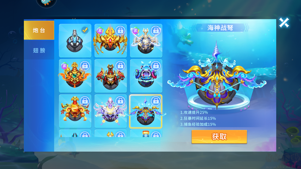 贝贝捕鱼九游版