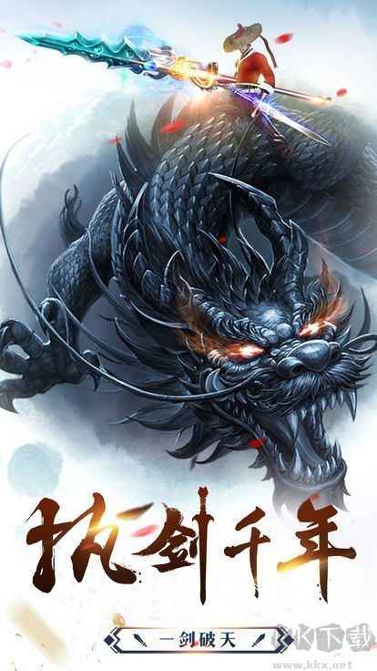 刀剑英雄手游版