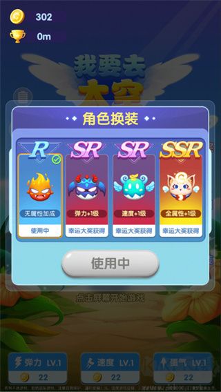 我要去太空九游版