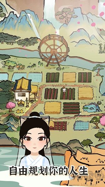 江南人生九游版