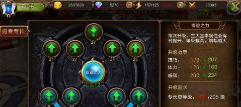 龙之契约九游版
