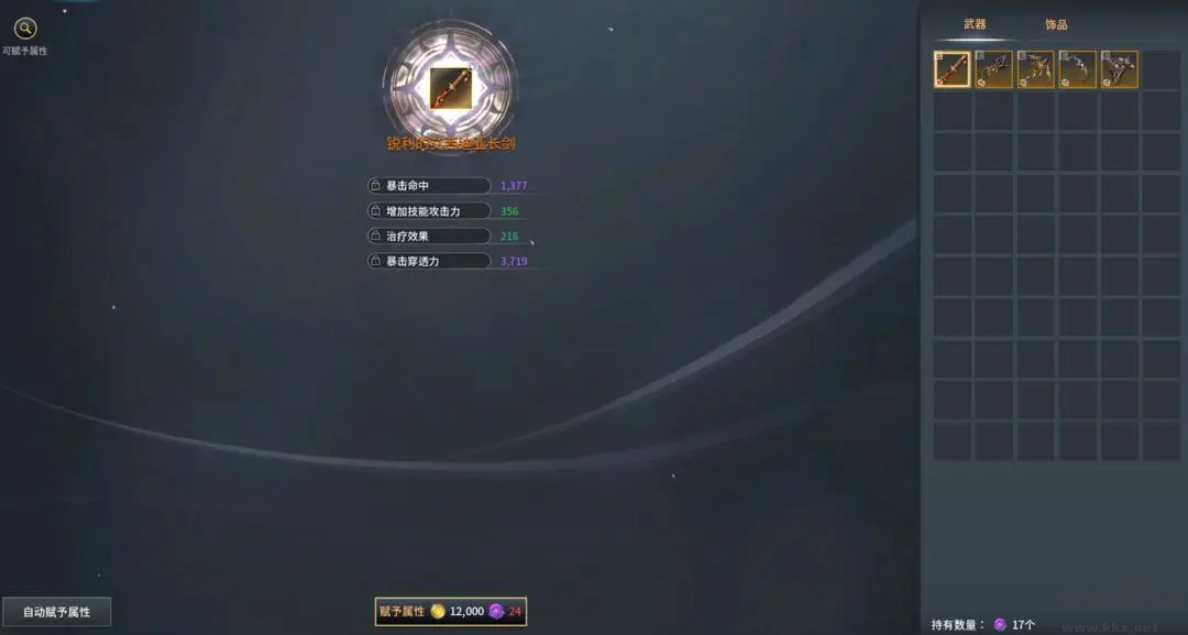 零度曙光