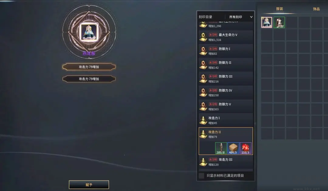 零度曙光
