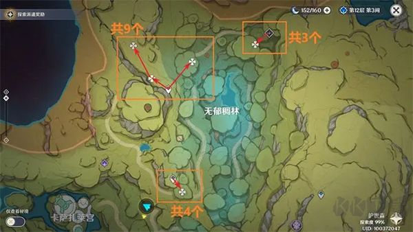 原神