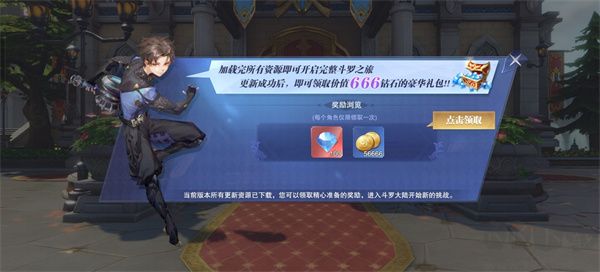 斗罗大陆魂师对决