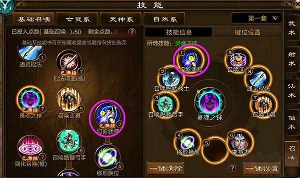 原始征途鬼谷子