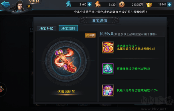 乱斗西游2