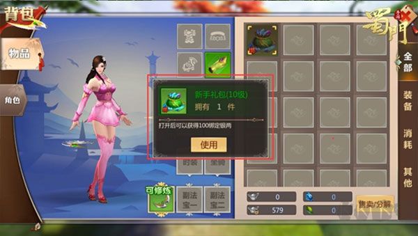 蜀门手游