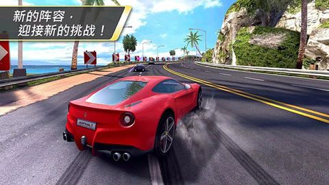 狂野飙车7:极速热力