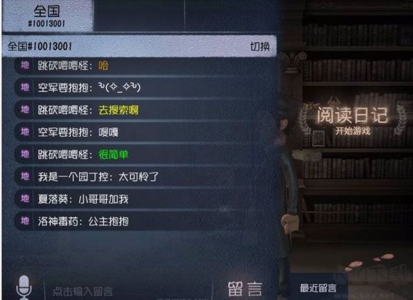第五人格