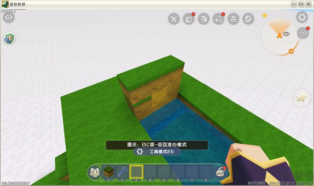 迷你世界