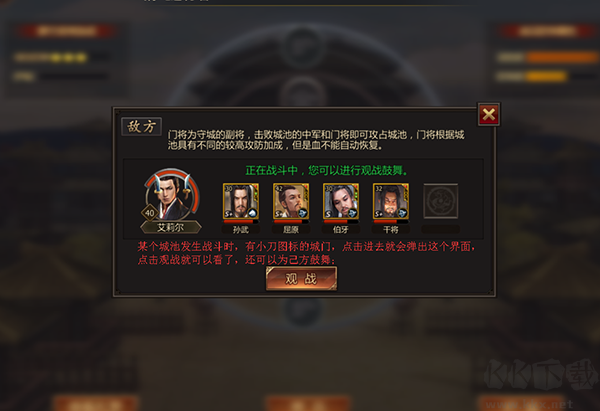 战国手游九游版