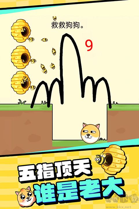 我的狗狗九游版
