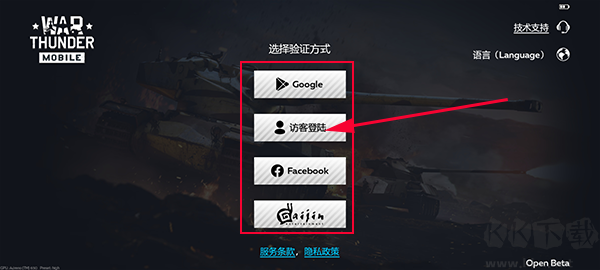 战争雷霆手游