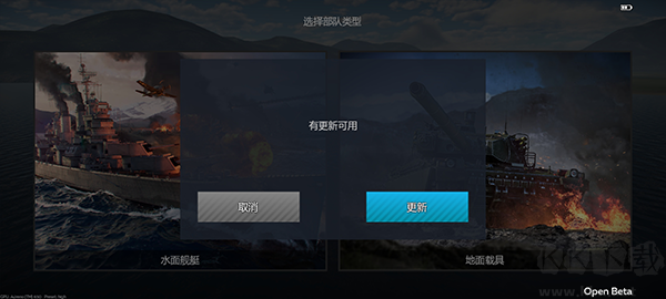 战争雷霆手游
