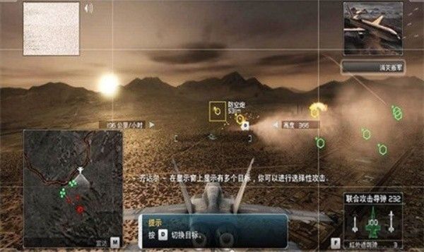 鹰击长空2