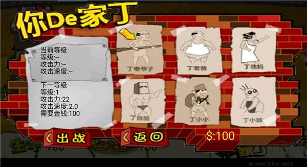 钉子户大战拆迁队无敌版