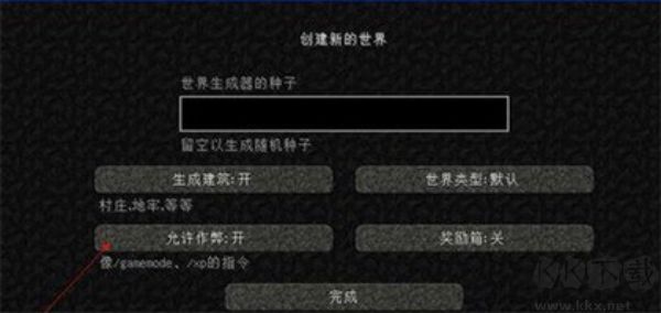 我的世界