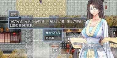 绯色修仙录魔改版