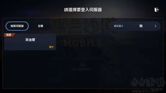 黑色沙漠