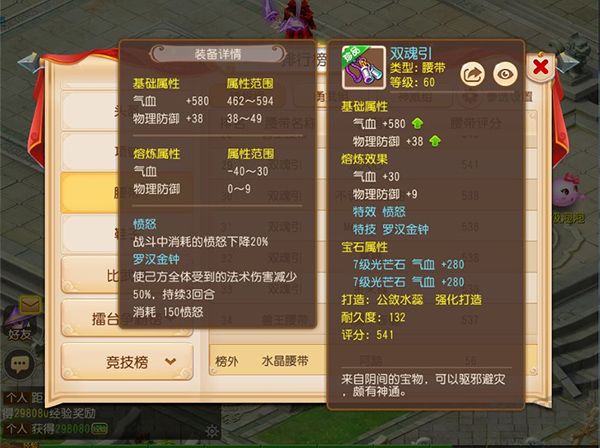 梦幻西游
