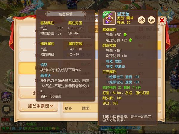 梦幻西游