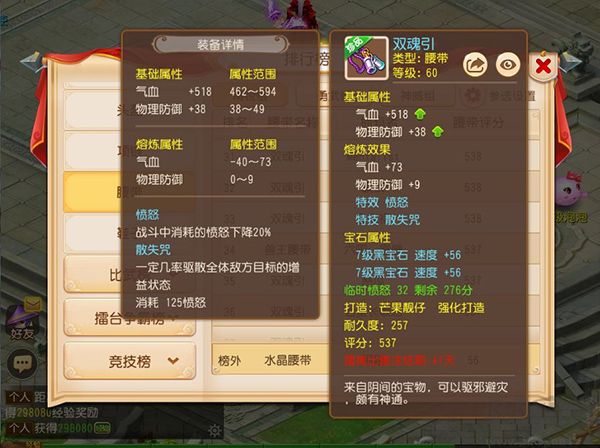 梦幻西游