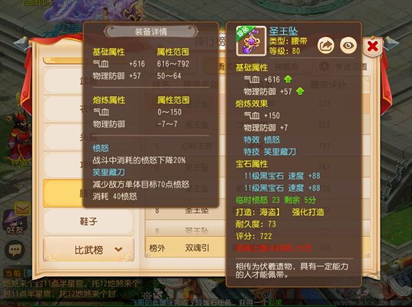 梦幻西游