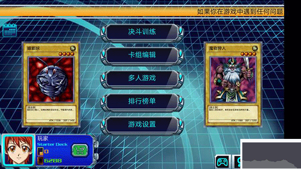 游戏王决斗新世代