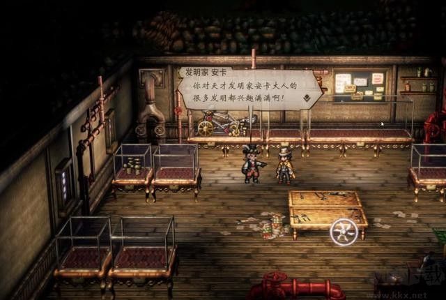 八方旅人2